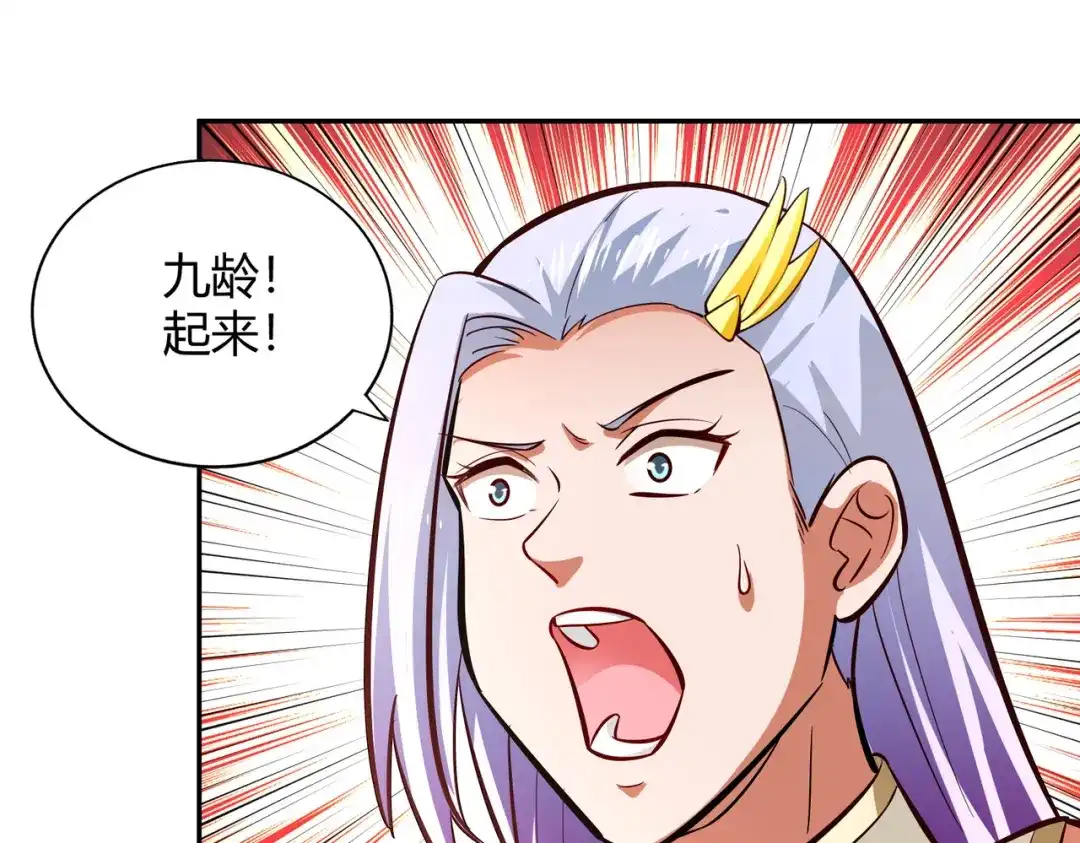 《武灵剑尊》第94话 第75页