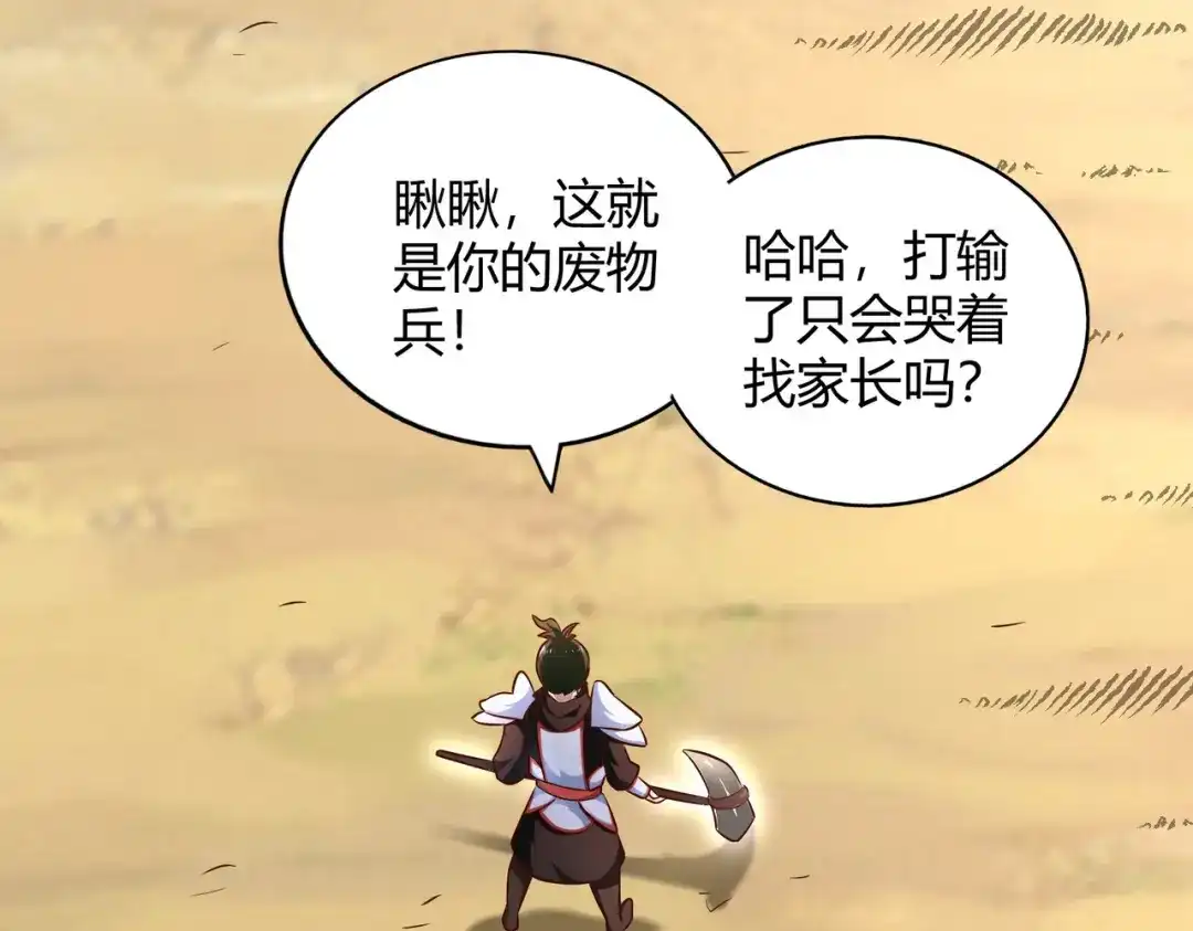 《武灵剑尊》第94话 第34页