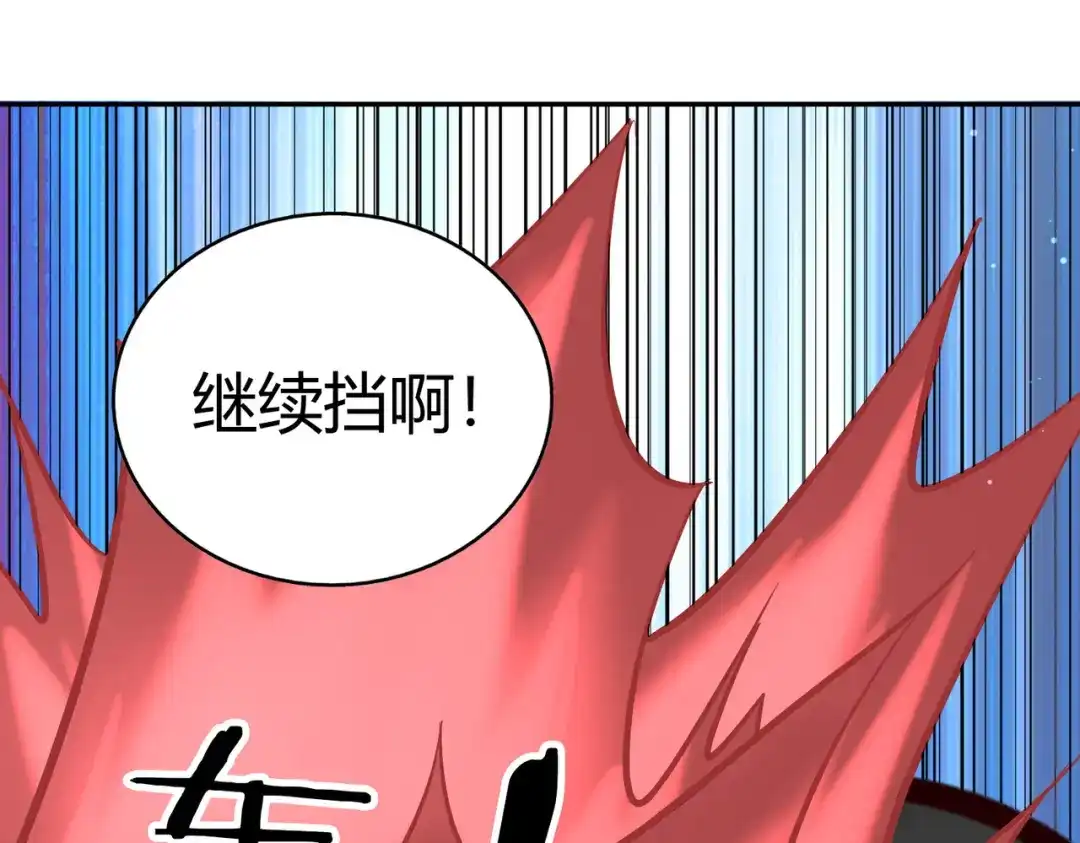《武灵剑尊》第94话 第63页