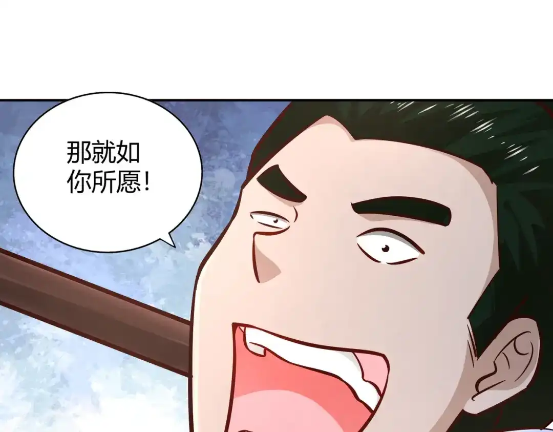 《武灵剑尊》第94话 第54页