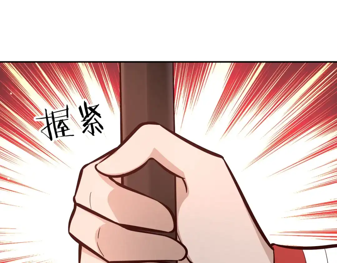 《武灵剑尊》第94话 第79页