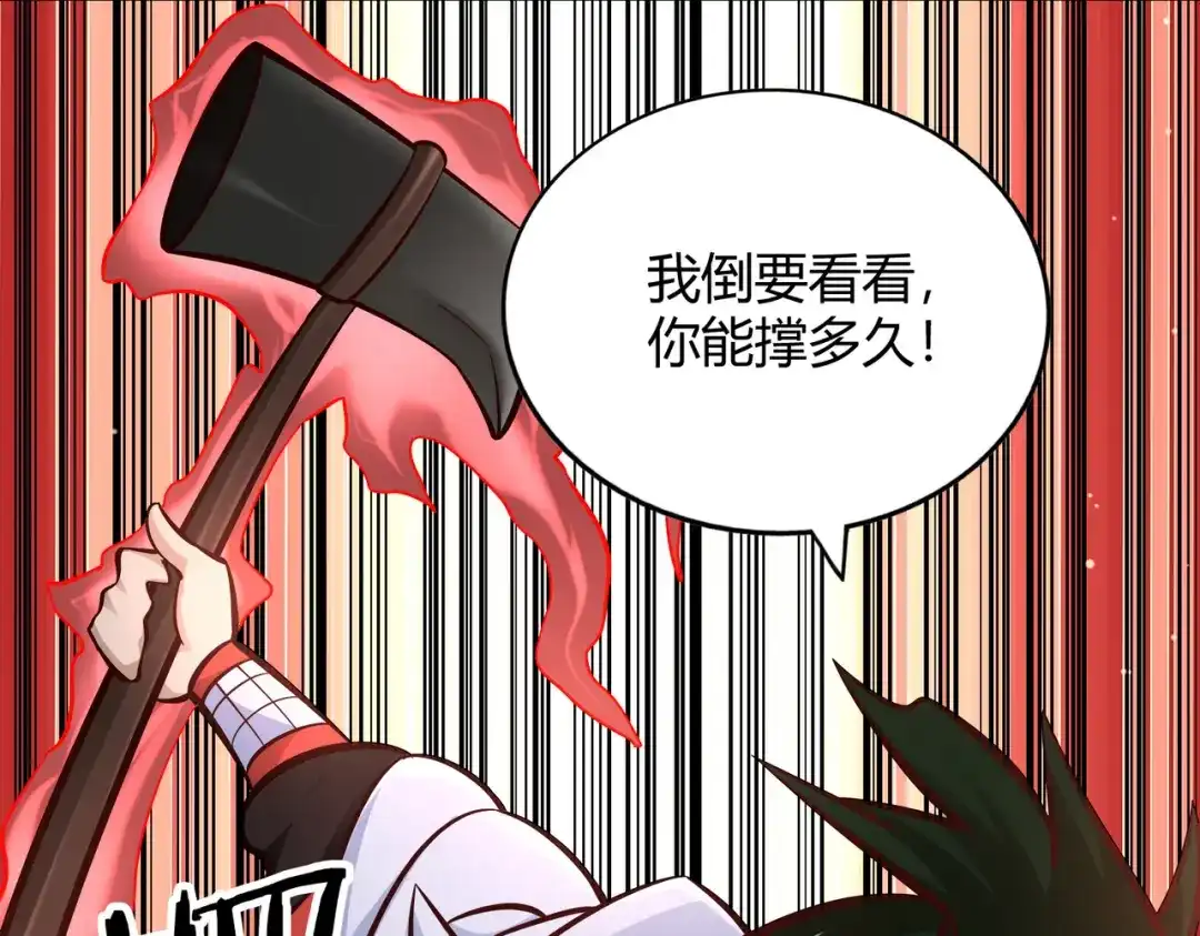 《武灵剑尊》第94话 第81页