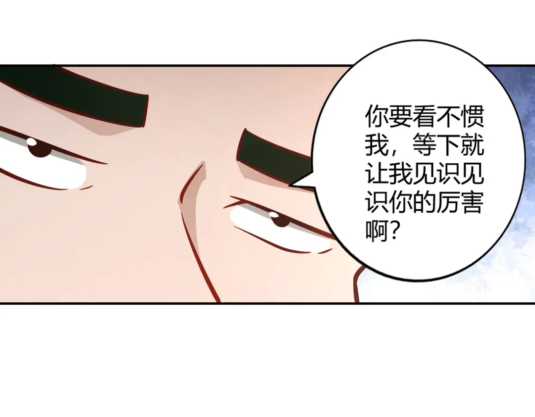《武灵剑尊》第94话 第31页