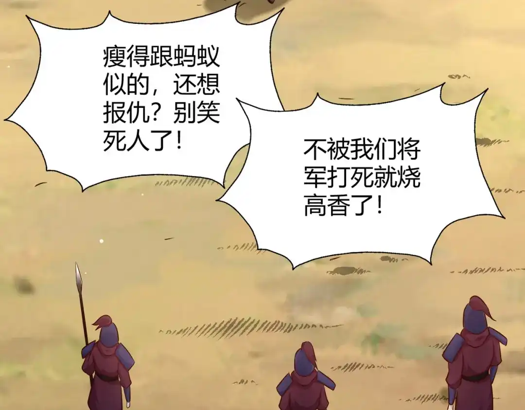 《武灵剑尊》第94话 第35页