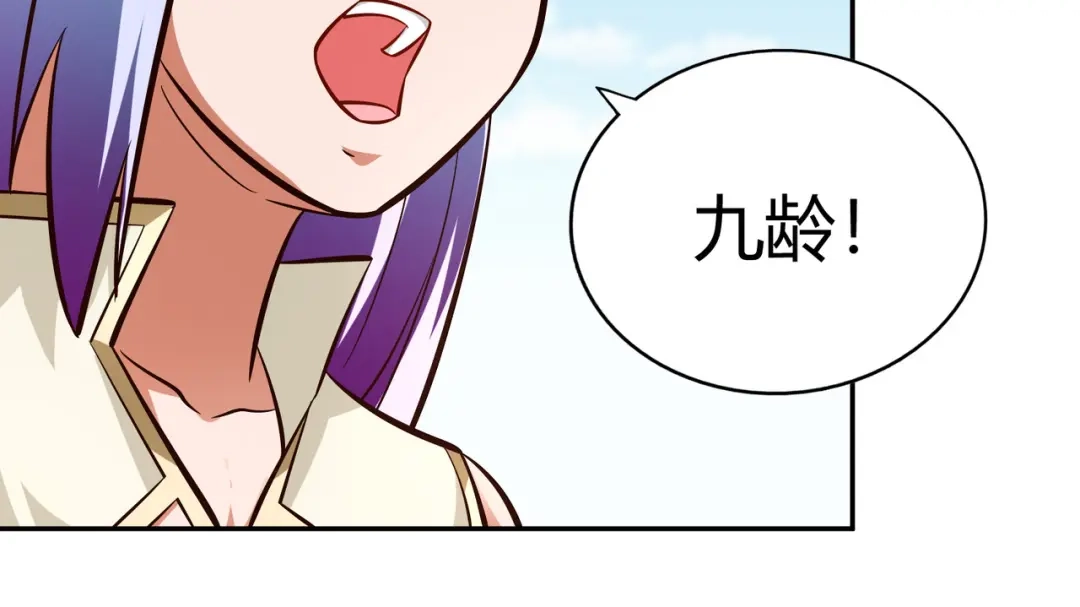 《武灵剑尊》第94话 第49页