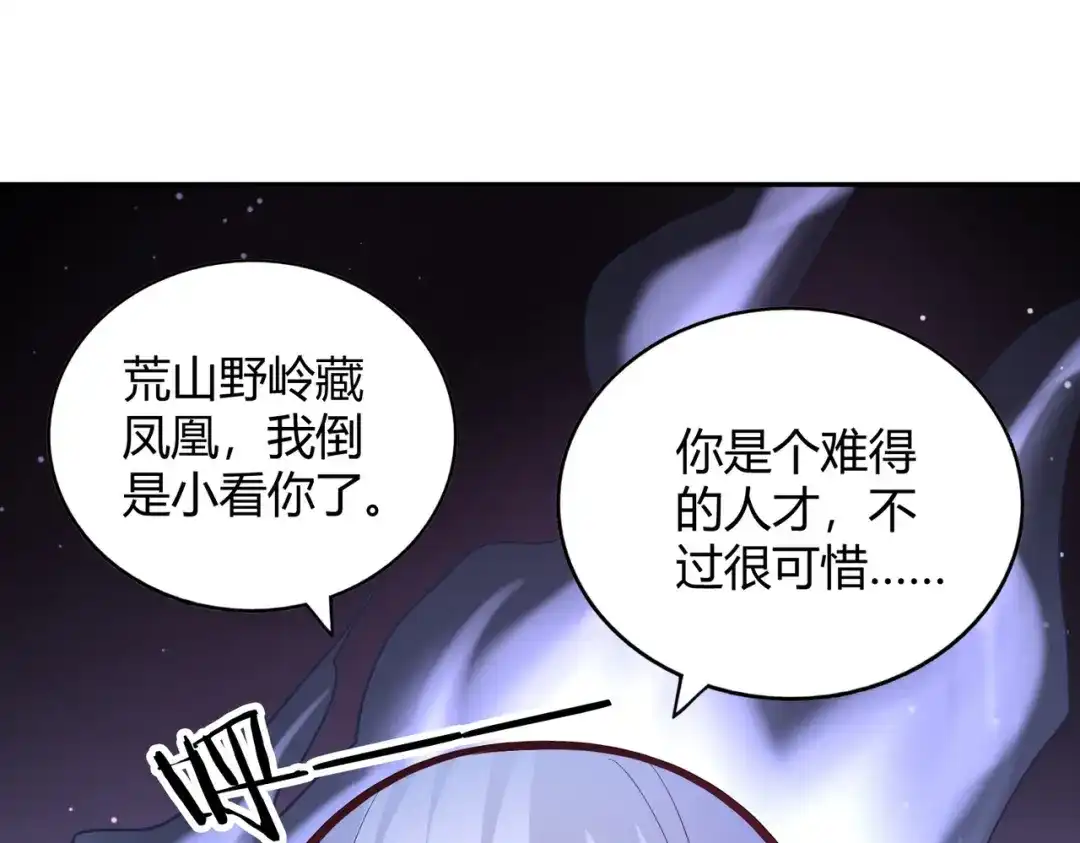 《武灵剑尊》第95话 第89页