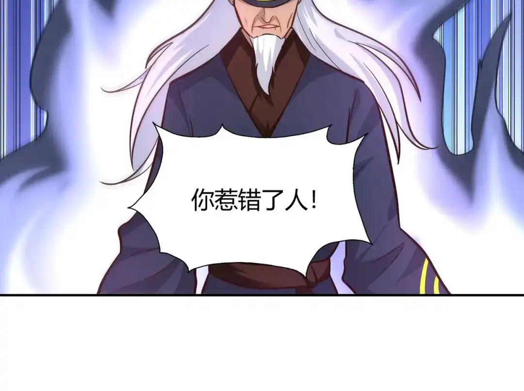 《武灵剑尊》第95话 第94页