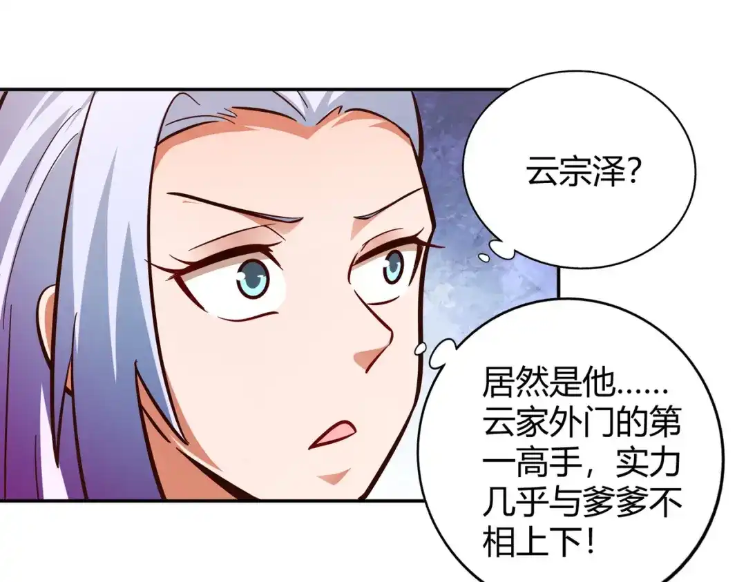 《武灵剑尊》第95话 第62页