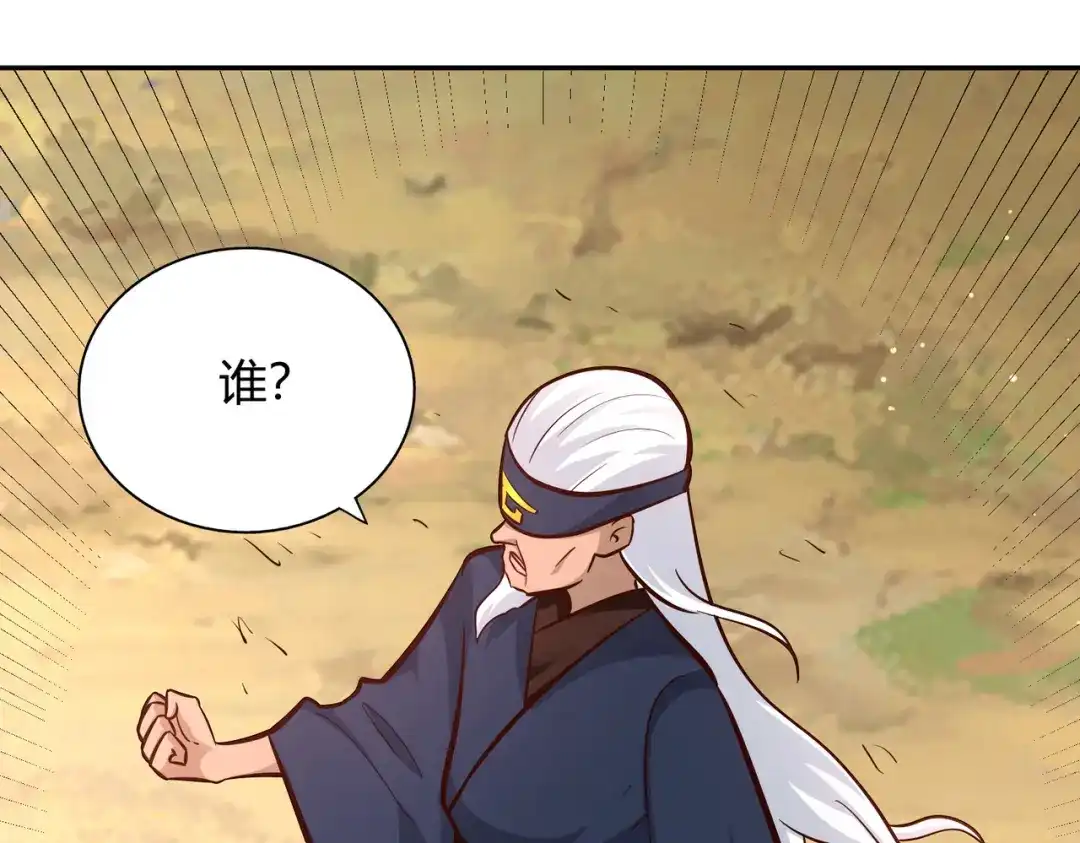 《武灵剑尊》第95话 第51页