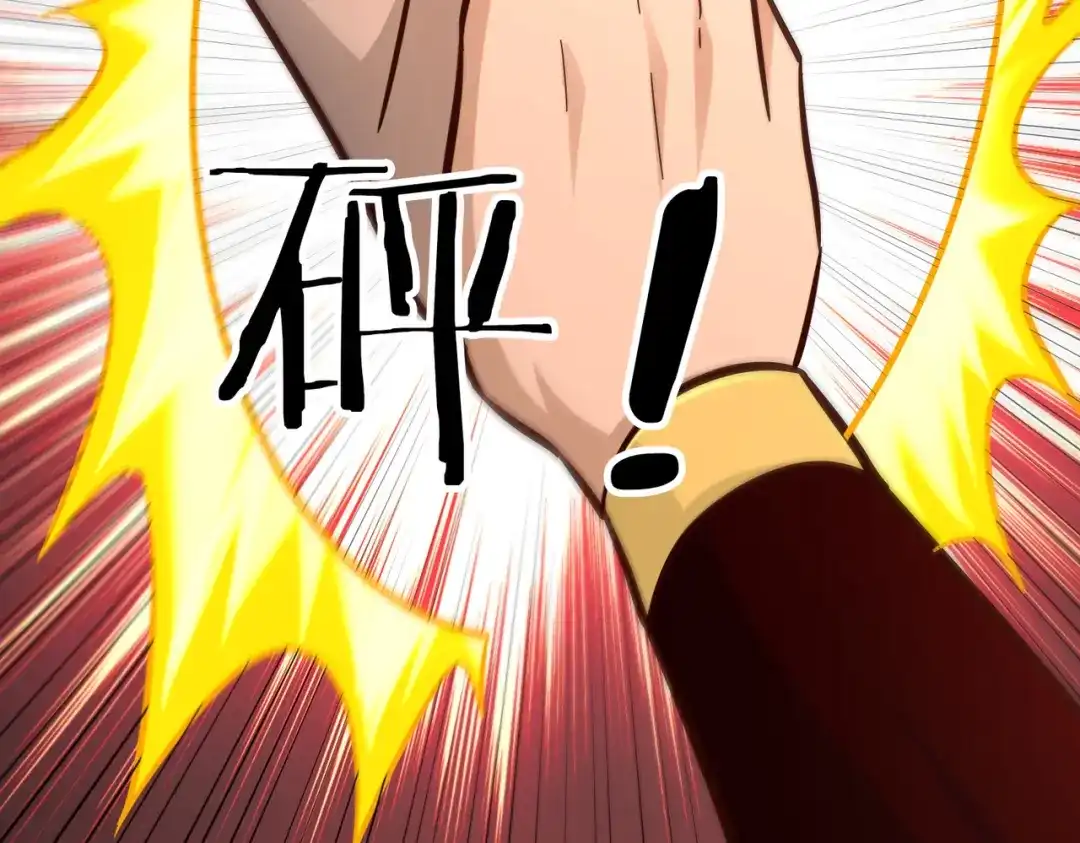 《武灵剑尊》第95话 第78页