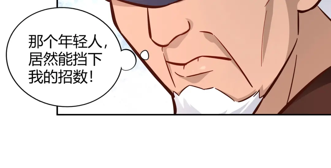 《武灵剑尊》第95话 第58页