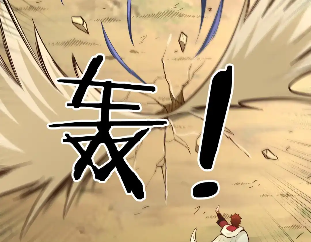《武灵剑尊》第95话 第81页