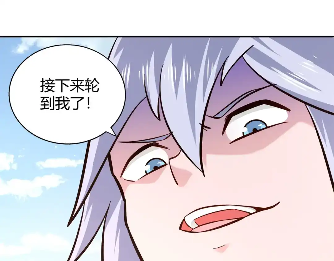 《武灵剑尊》第95话 第28页