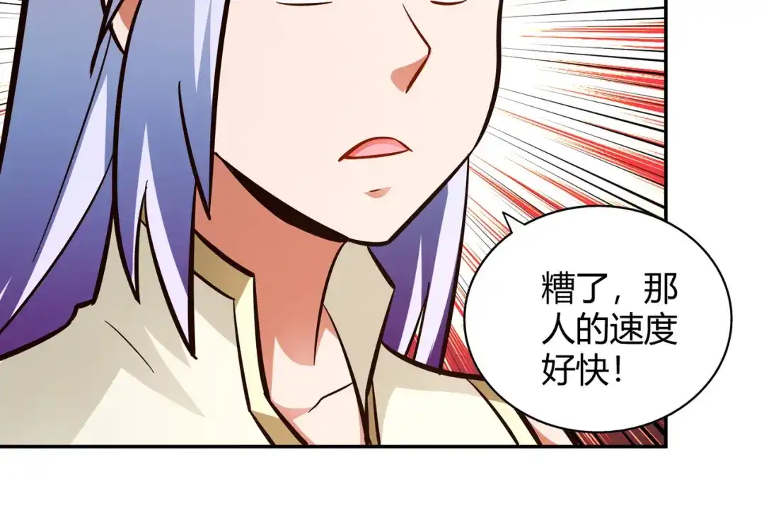 《武灵剑尊》第95话 第36页
