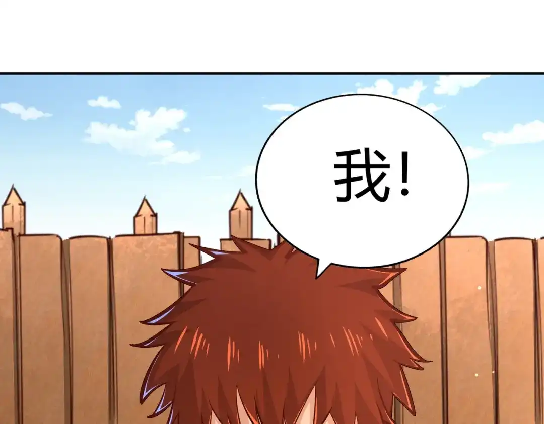《武灵剑尊》第95话 第54页