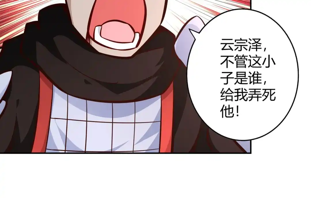 《武灵剑尊》第95话 第68页