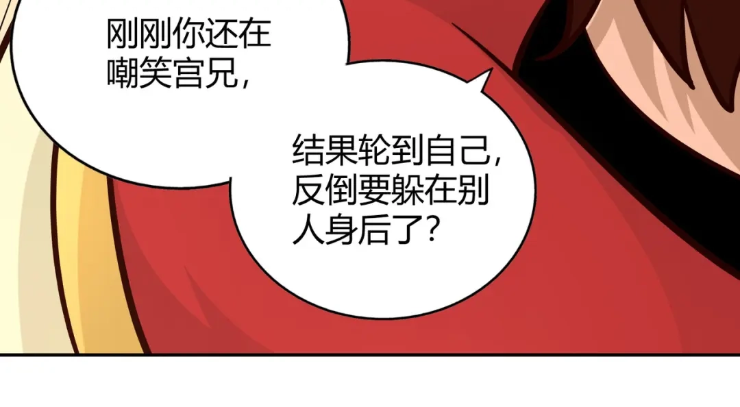 《武灵剑尊》第95话 第66页