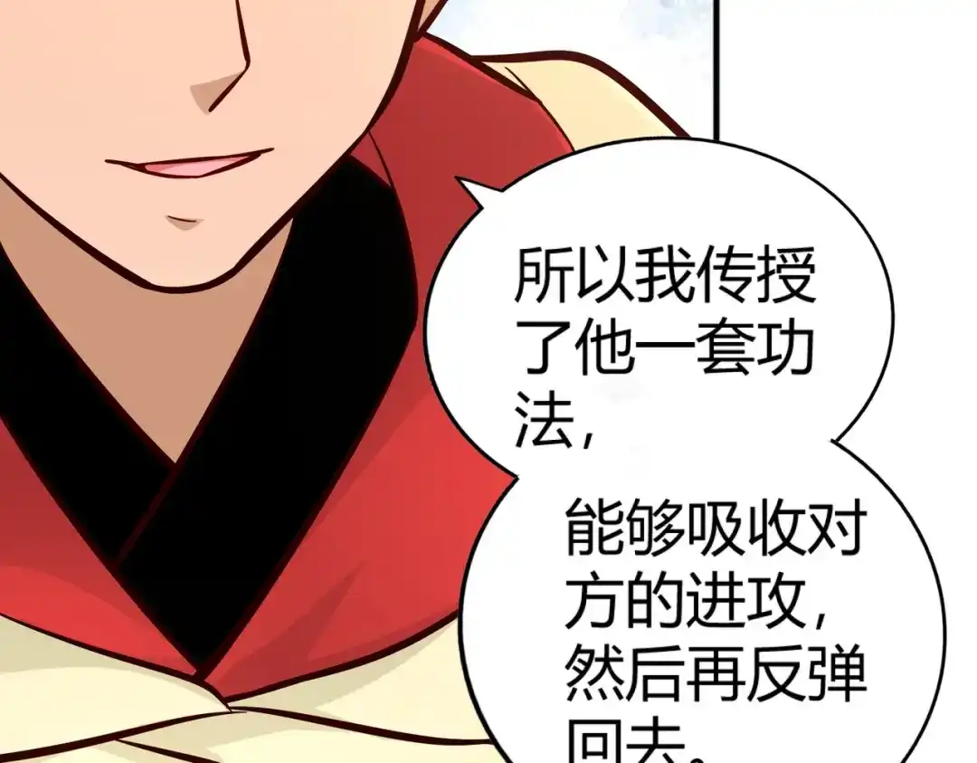 《武灵剑尊》第95话 第15页
