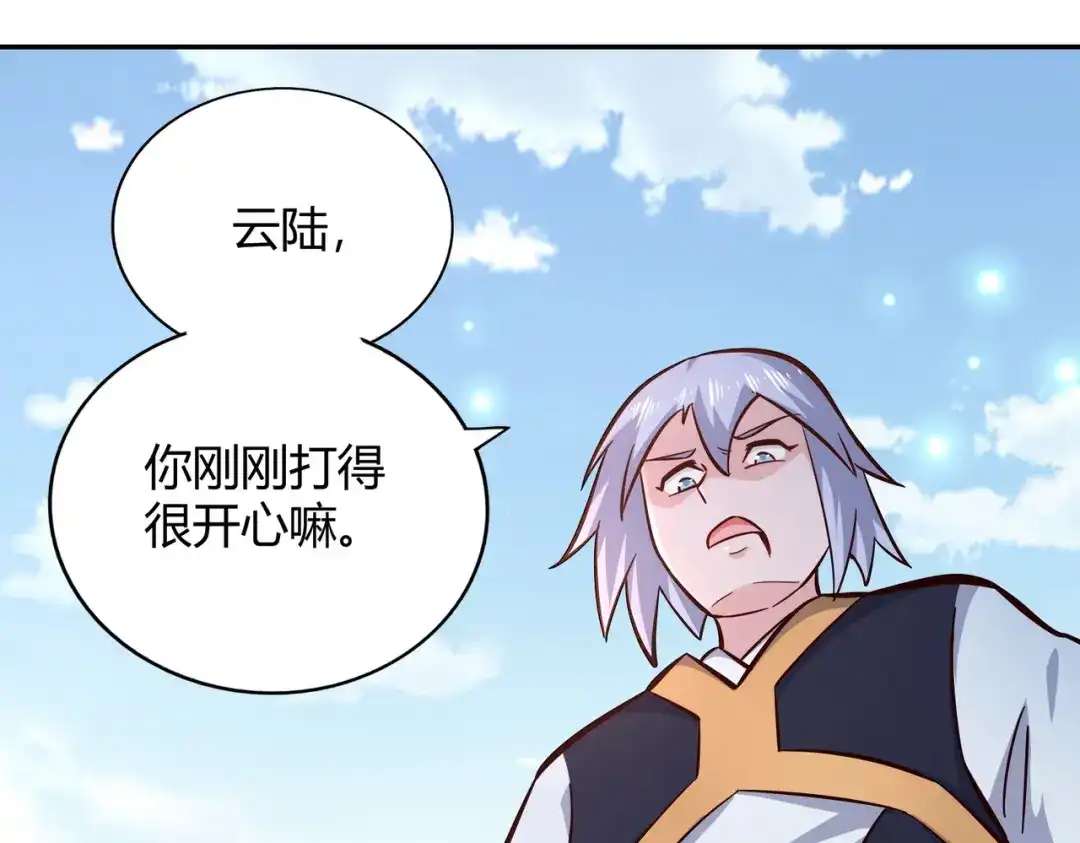 《武灵剑尊》第95话 第25页