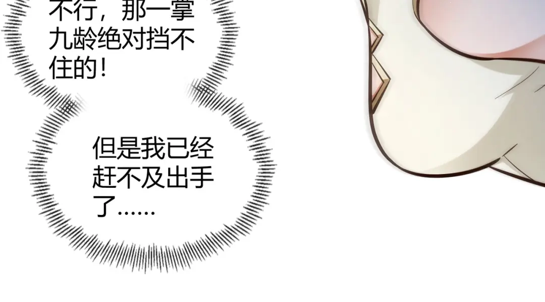 《武灵剑尊》第95话 第42页