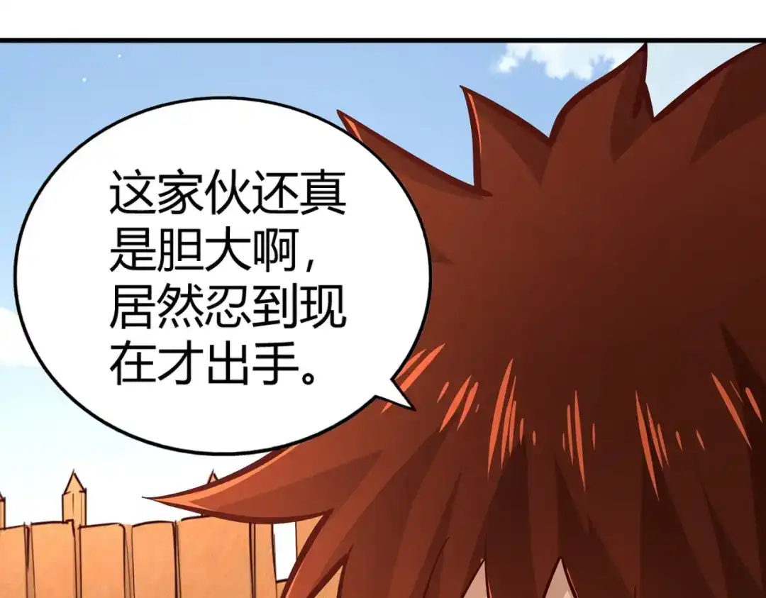 《武灵剑尊》第95话 第11页