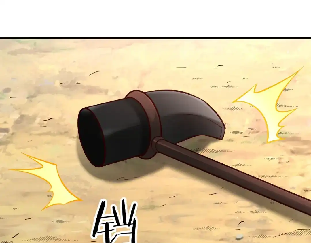 《武灵剑尊》第95话 第4页