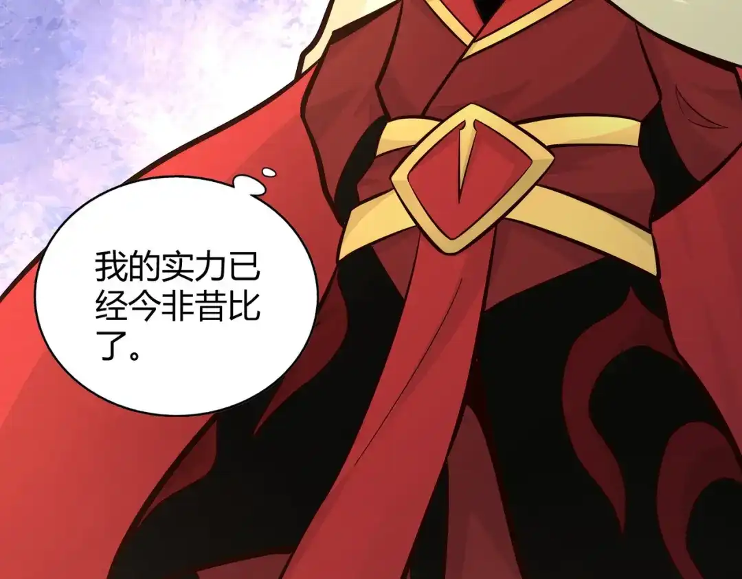 《武灵剑尊》第95话 第87页