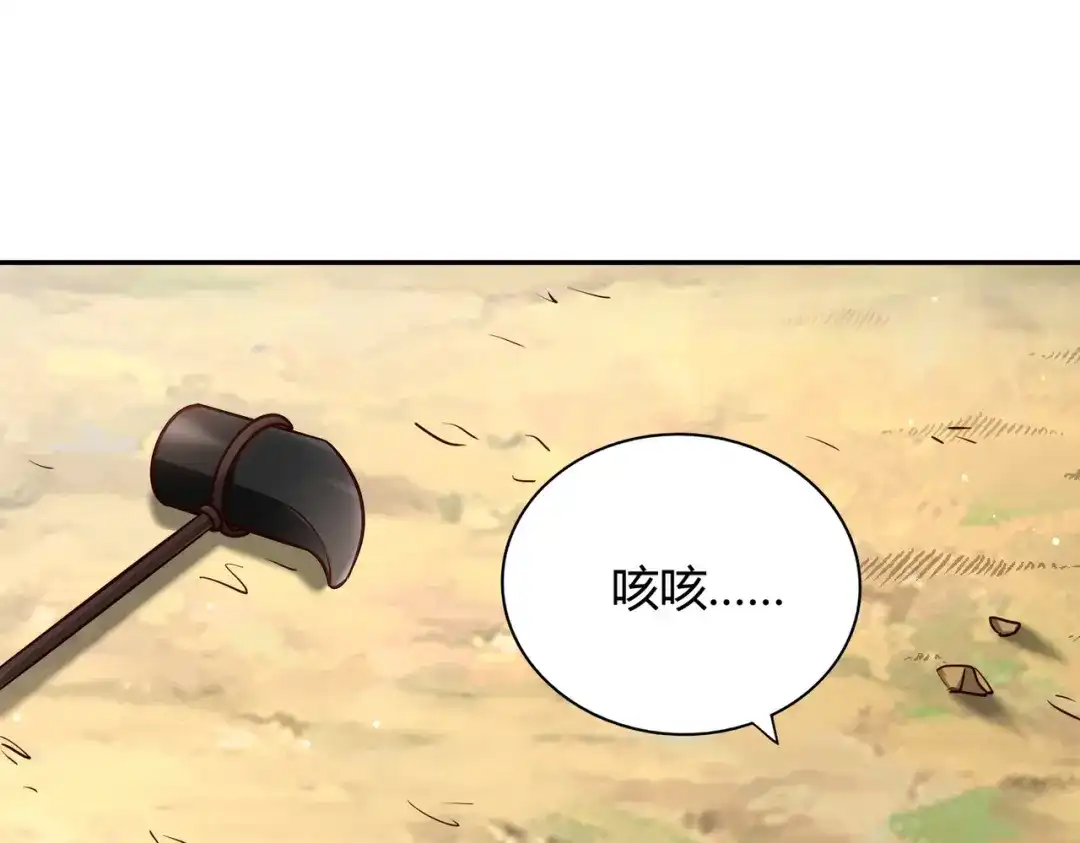 《武灵剑尊》第95话 第20页