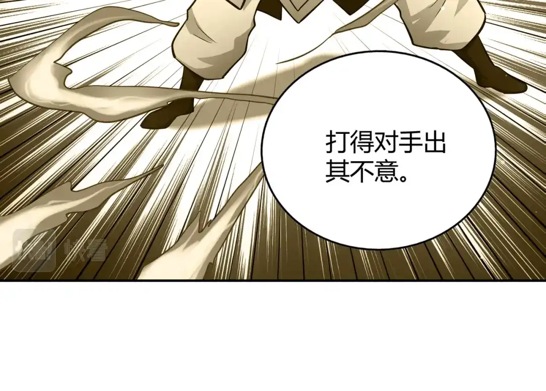 《武灵剑尊》第95话 第19页