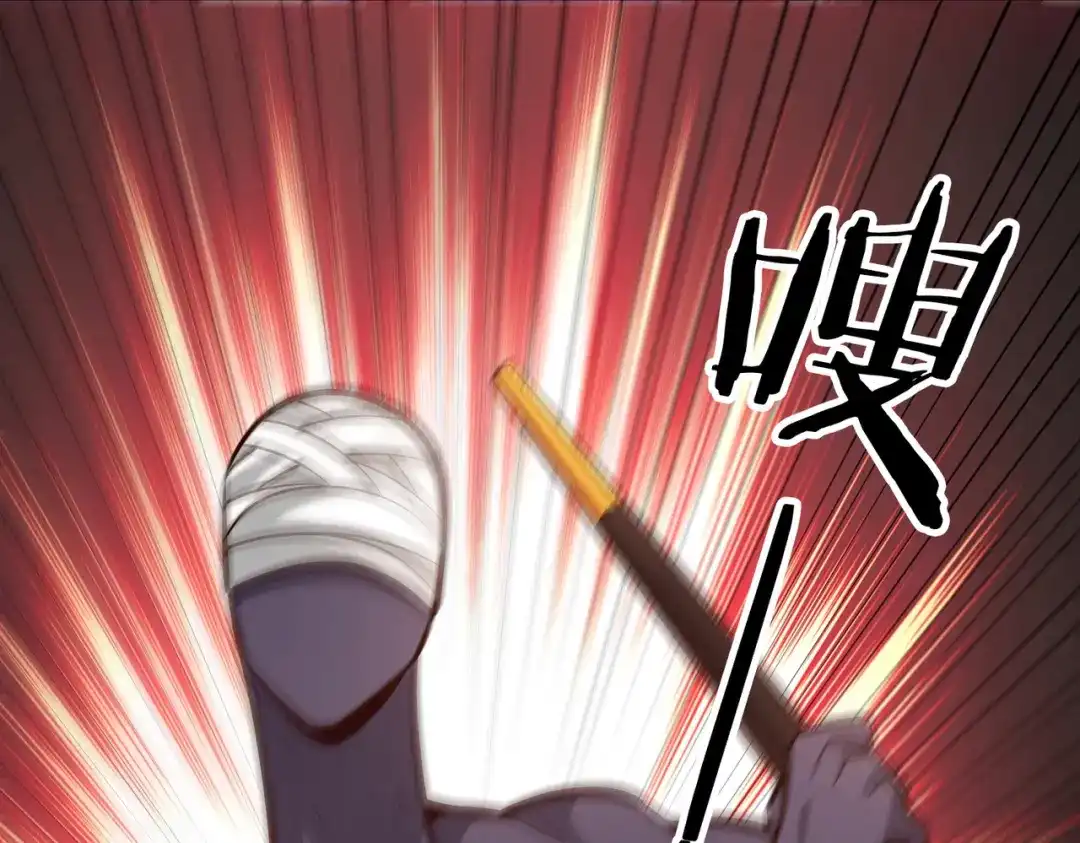 《武灵剑尊》第96话 第12页