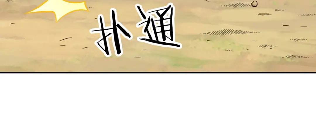 《武灵剑尊》第96话 第47页
