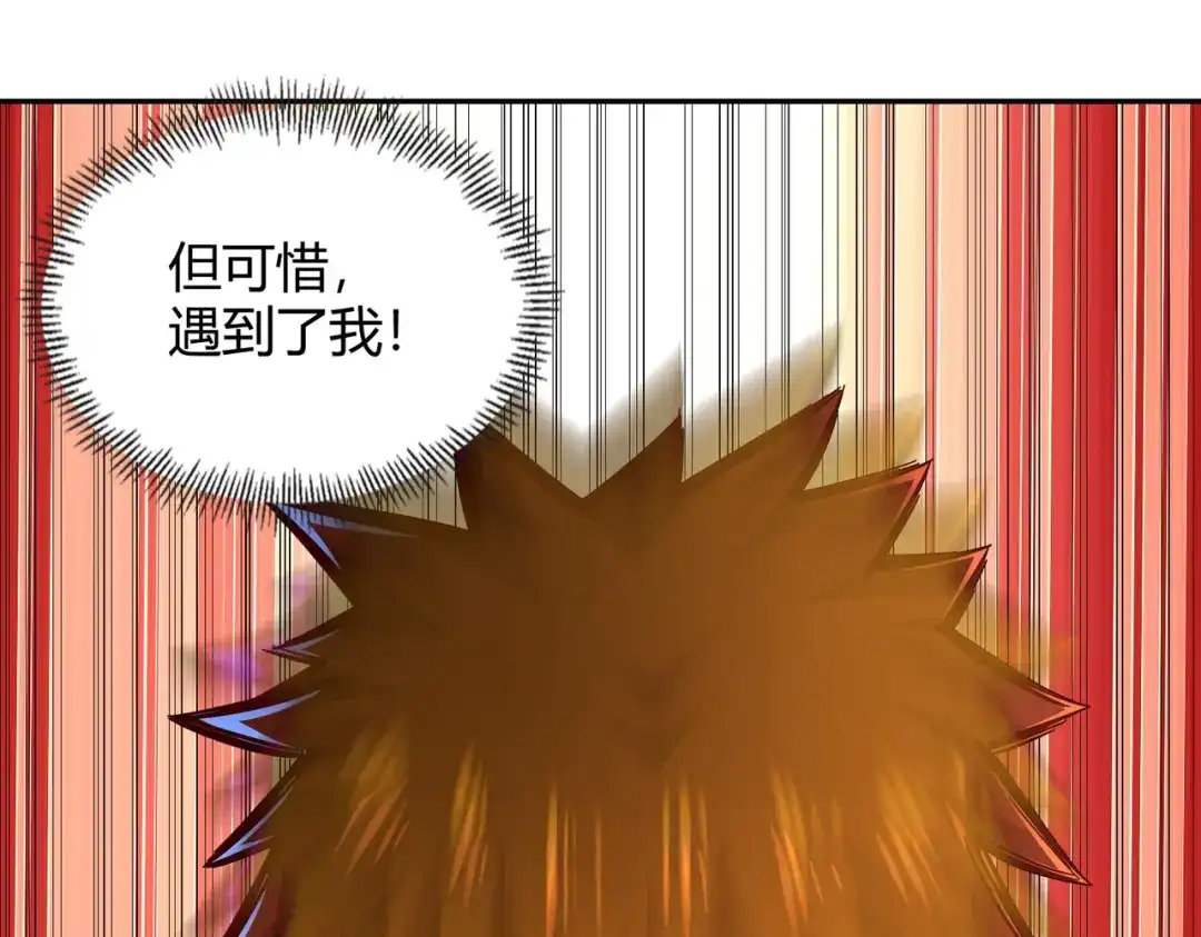 《武灵剑尊》第96话 第27页