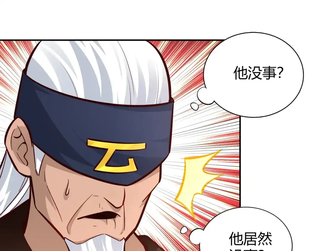 《武灵剑尊》第96话 第34页