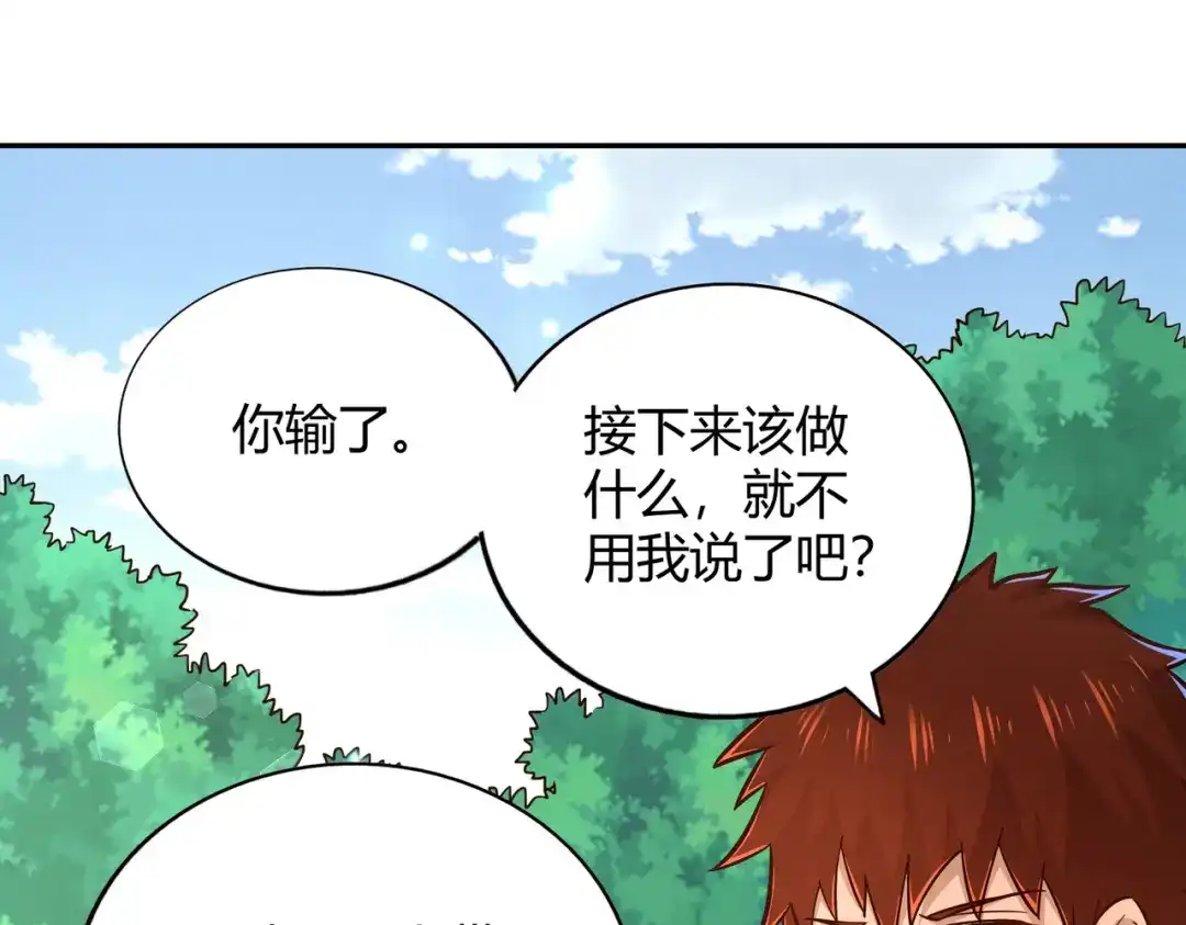 《武灵剑尊》第96话 第52页
