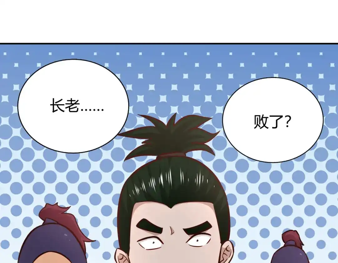 《武灵剑尊》第96话 第50页