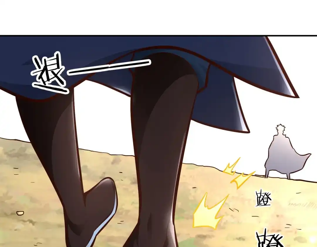 《武灵剑尊》第96话 第42页