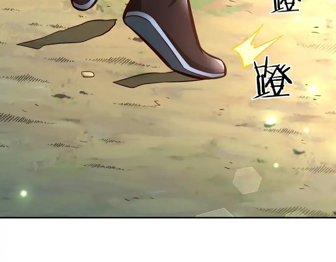 《武灵剑尊》第96话 第43页