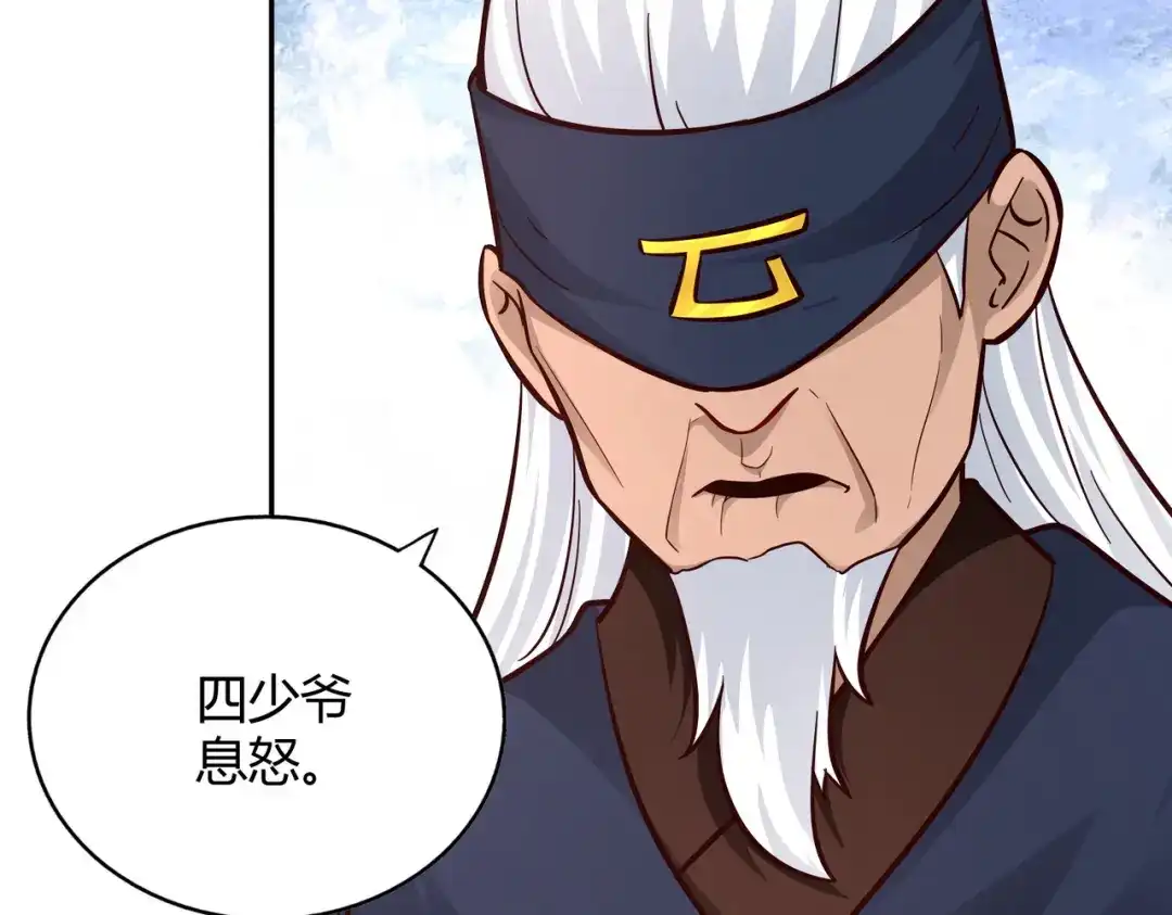 《武灵剑尊》第96话 第82页