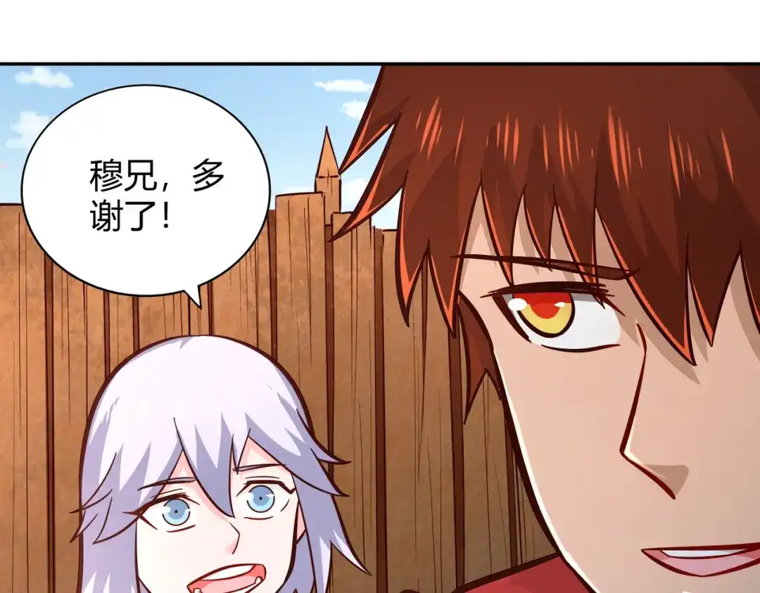 《武灵剑尊》第96话 第68页