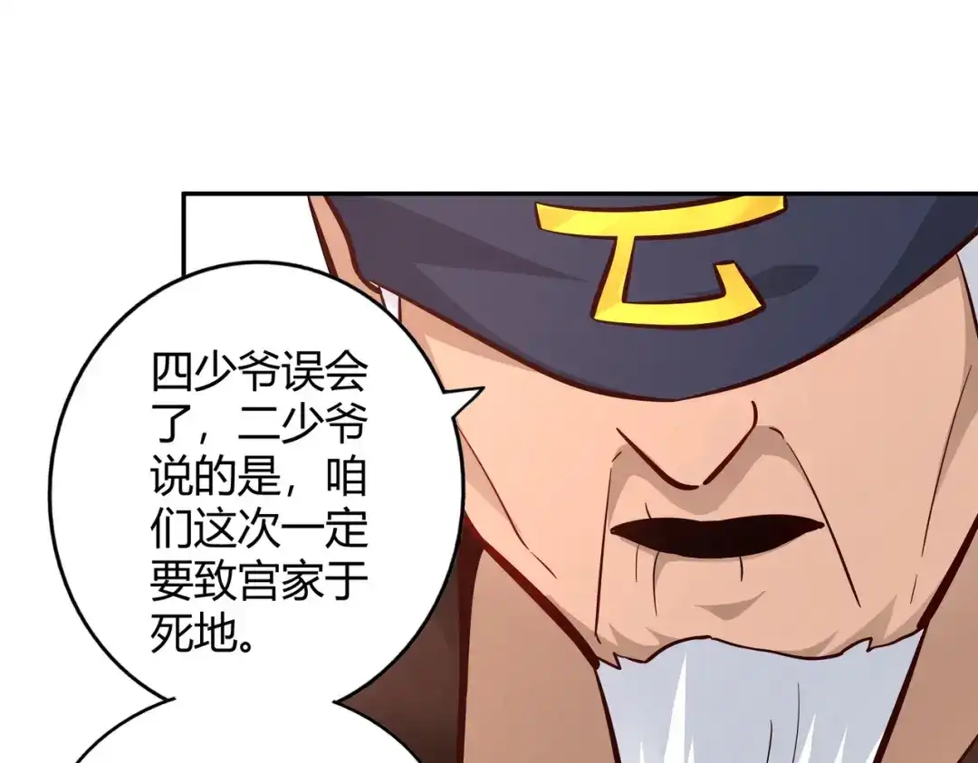 《武灵剑尊》第96话 第91页