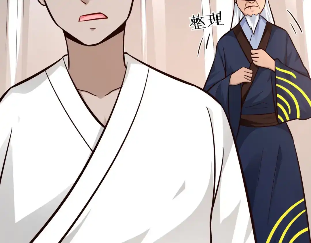 《武灵剑尊》第96话 第97页