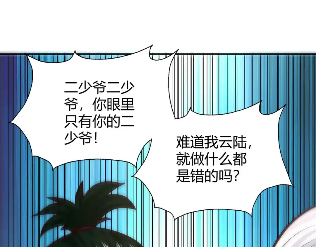 《武灵剑尊》第96话 第88页