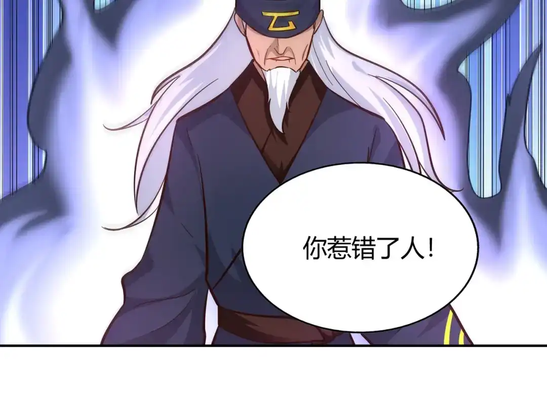 《武灵剑尊》第96话 第5页