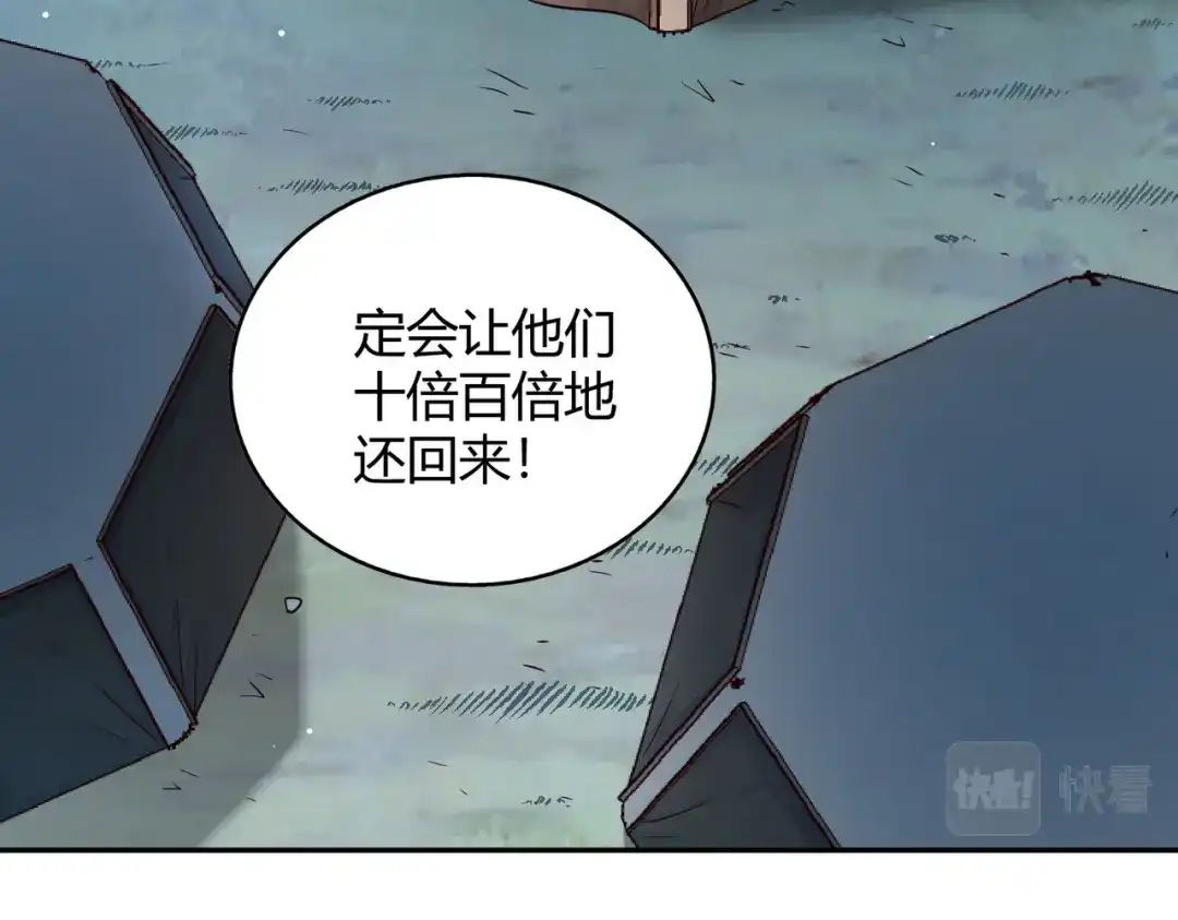 《武灵剑尊》第96话 第103页