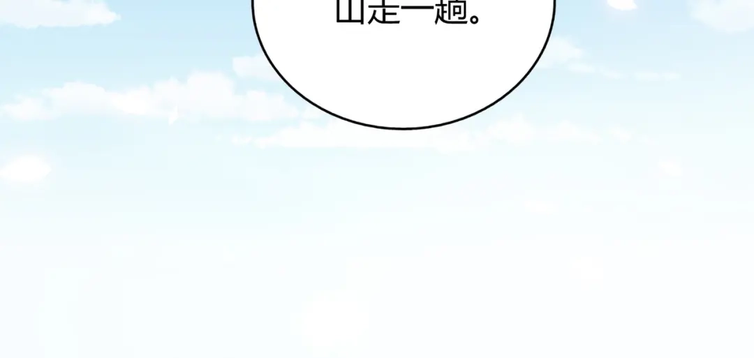 《武灵剑尊》第96话 第79页