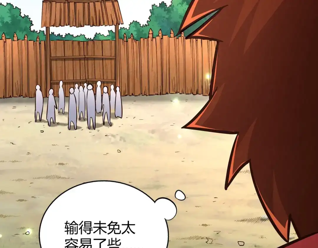 《武灵剑尊》第96话 第66页