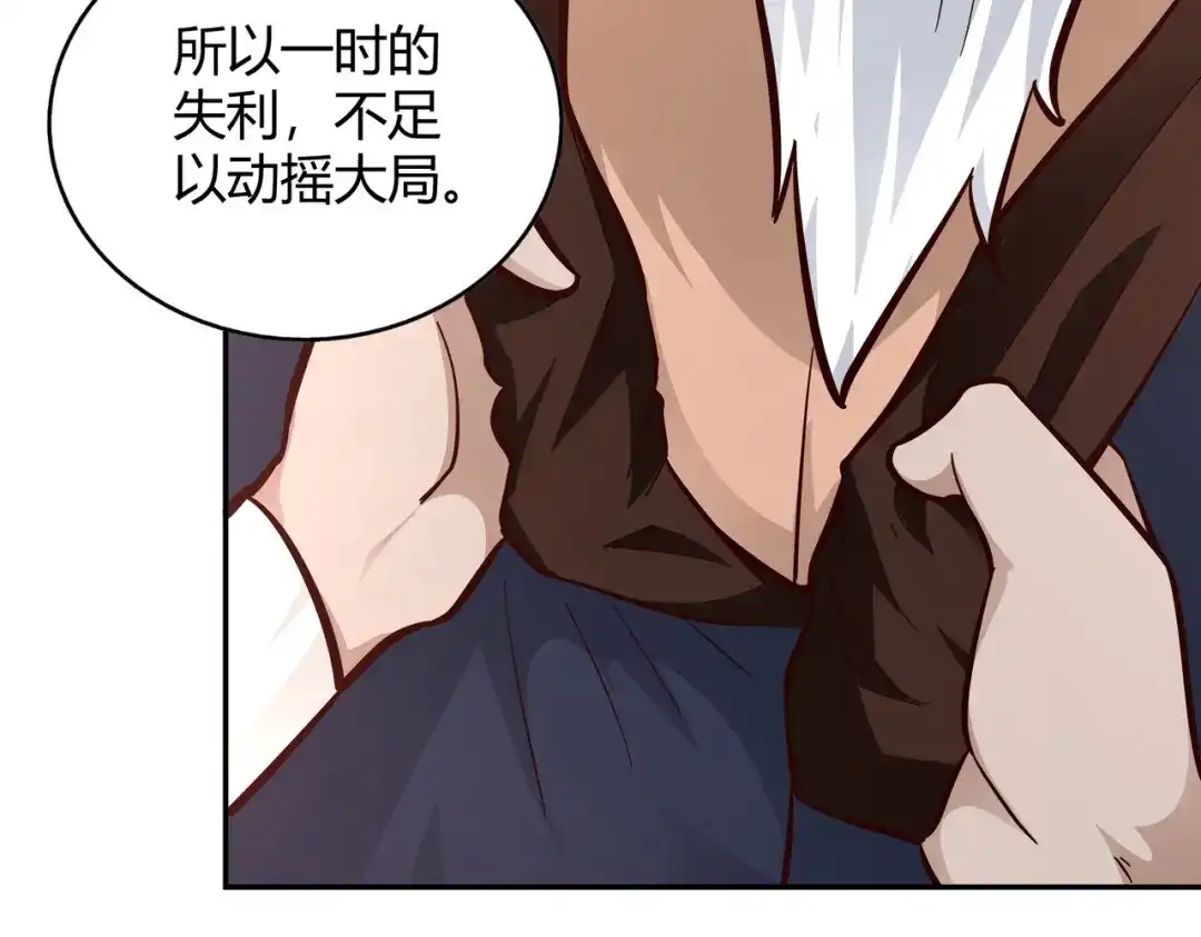 《武灵剑尊》第96话 第92页