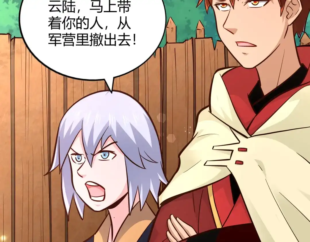 《武灵剑尊》第96话 第53页