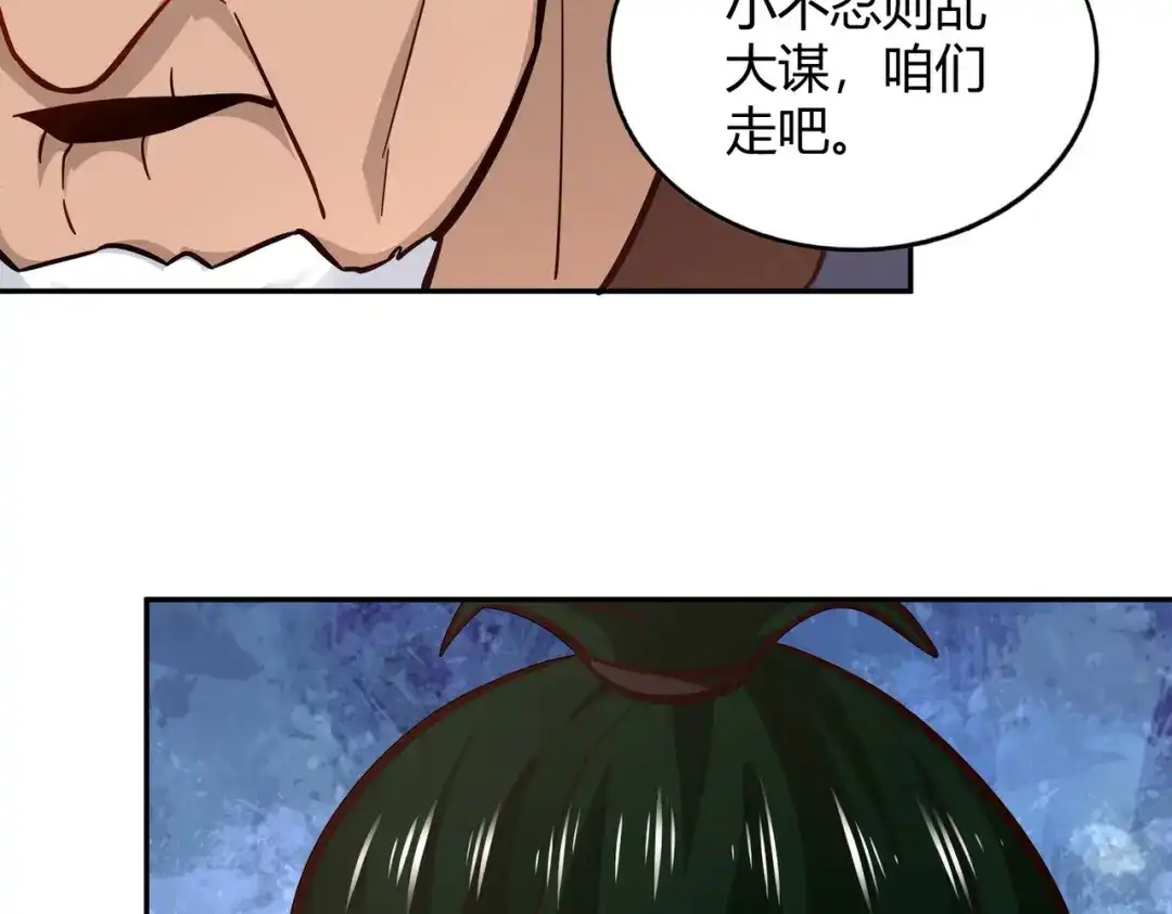 《武灵剑尊》第96话 第59页
