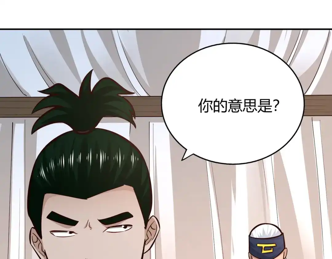 《武灵剑尊》第96话 第96页